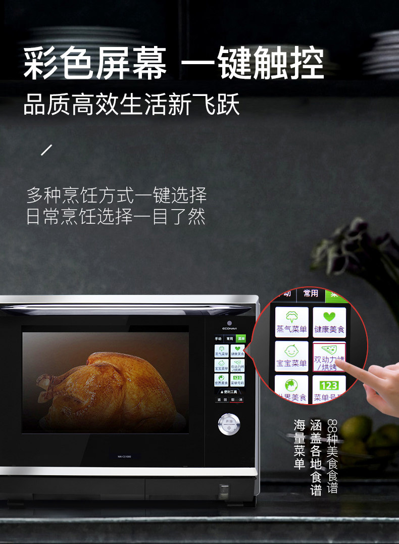 松下nn-cs1000微波炉家用炉蒸烤箱 松下四元微波炉