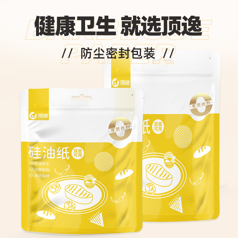 顶逸烤箱油纸烘烤专用纸长方形烤盘纸食品级烘焙用垫纸烤肉烧烤纸,淘宝优惠券,粉丝福利购,淘宝优惠卷