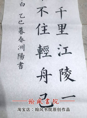 颜楷多宝塔作品心经临摹抄经书法挂画软笔代写定制专业高质量