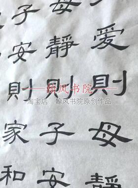 隶书作品曹全碑手写毛笔字定制