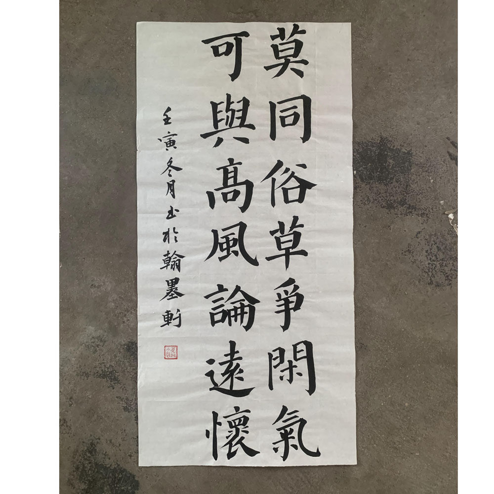 行草书体颜体颜真卿楷书手写毛笔字书法作品软笔代写定制字画定制