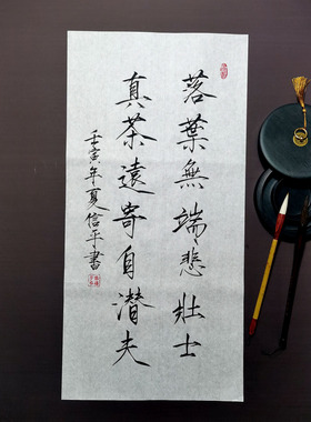 手写瘦金体毛笔字书房