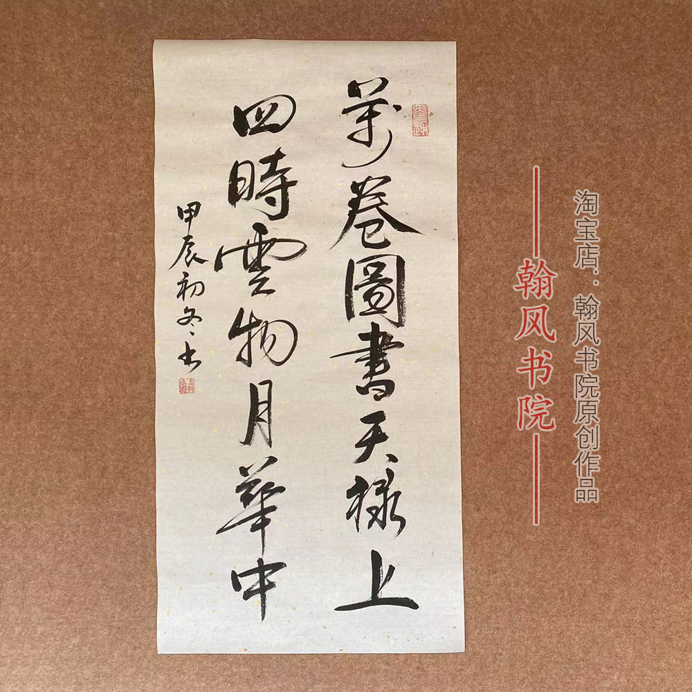 纯手工代写考级行草书体手写毛笔字书法作品软笔定制字画代写文字