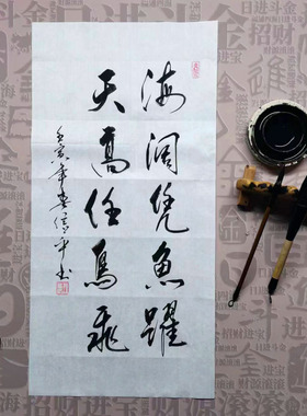 手写毛笔字定制内容行书草书