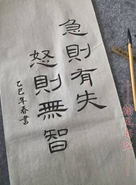 汉隶曹全碑隶书作品创作手写毛笔字代写软笔考级书房书法定制内容