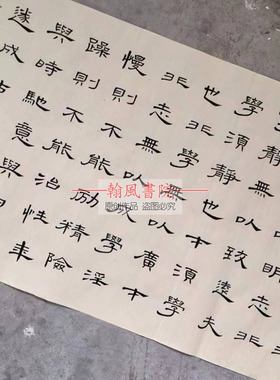 戒子书陋室铭曹全碑隶书作品创作手写毛笔字代写书法软笔定制字画