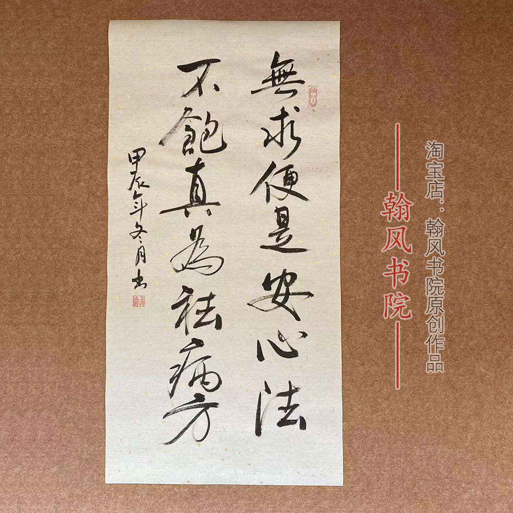 纯手工代写考级行草书体手写毛笔字书法作品软笔定制字画代写文字