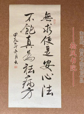 纯手工代写考级行草书体手写毛笔字书法作品软笔定制字画代写文字