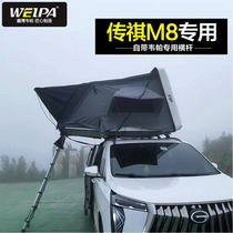 Pampon tent folding fully automatic transmission M8 the M8 GS4 GS5 GS8 GS8 on-board tent