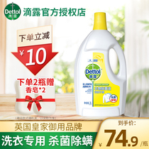 Drip clothing Disinfectant Fluid 3L clothes Disinfectant Inside pants Sterilized Mite baby Washing machine Clothes sanitised water