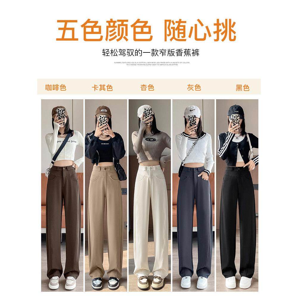 白色香蕉阔腿裤子女秋冬2025新款宽松休闲高腰垂感窄版直筒弯刀裤,淘宝优惠券,粉丝福利购,淘宝优惠卷
