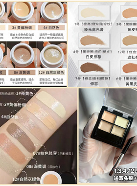 德国马露遮瑕膏小样提亮泪沟黑眼圈试色malu眼部遮瑕盘斑点纹身