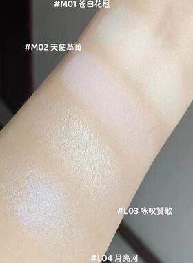 花知晓小天使浮雕高光粉小样哑光/提亮水光感试用装L03小灯泡