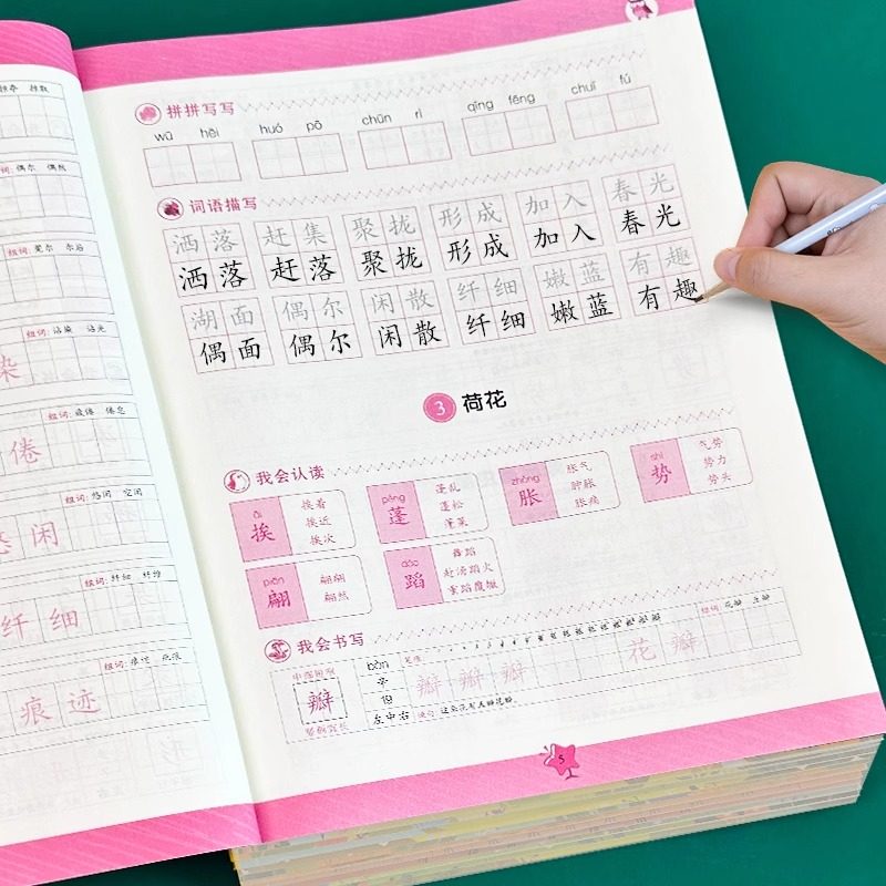 2024新版同步练字帖小学专用练人教版楷书钢笔硬笔小学描红字帖,淘宝优惠券,粉丝福利购,淘宝优惠卷