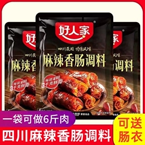 Good people sausage seasonings Sichuan Zhengzong Spicy Sausage Seasonings Spiced with five aromas of sausage and savoury sausage sausage seasoning