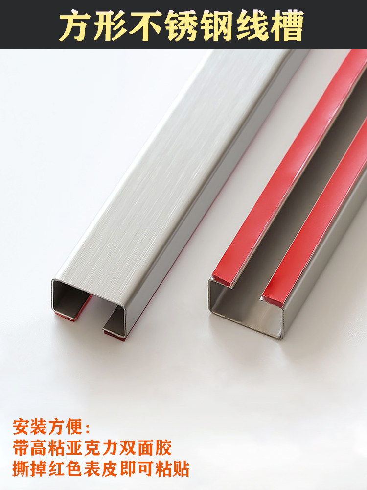 方形不锈钢线槽墙面明装线槽电线走线布线槽装饰网线金属保护套管 - 图2