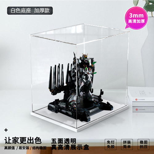 亚克力展示盒适用万代魂限定解体匠机牛高达匠牛RX-93防尘收纳盒_虎窝淘