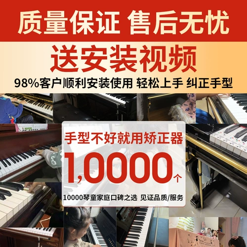 Пианино, детские вспомогательные ортезы, практика