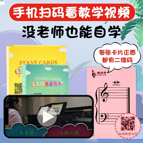 Пять -линейная карта карты спектра детская теория музыкальной теории музыки ритм, Proviano Proviano, обучение учителей 88, Key to The Door