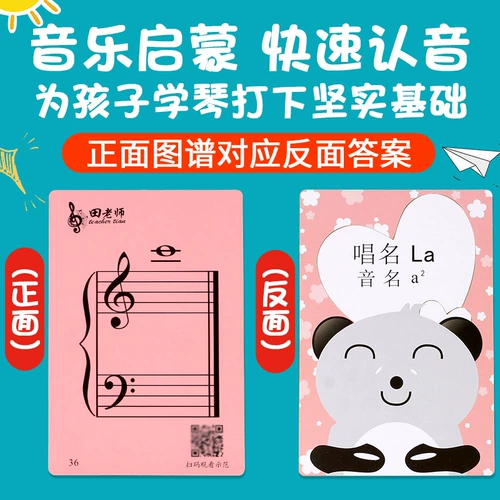 Пять -линейная карта карты спектра детская теория музыкальной теории музыки ритм, Proviano Proviano, обучение учителей 88, Key to The Door