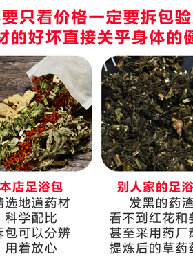 艾叶艾草藏红花老姜泡脚药包男女足浴粉包泡澡男女士泡脚包