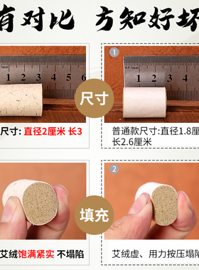蕲艾柱五年陈艾条柱加粗野生手工