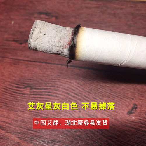 蕲艾世家手工五年陈蕲艾条家用陈艾条蕲春艾绒条艾草艾灸条艾柱 - 图2