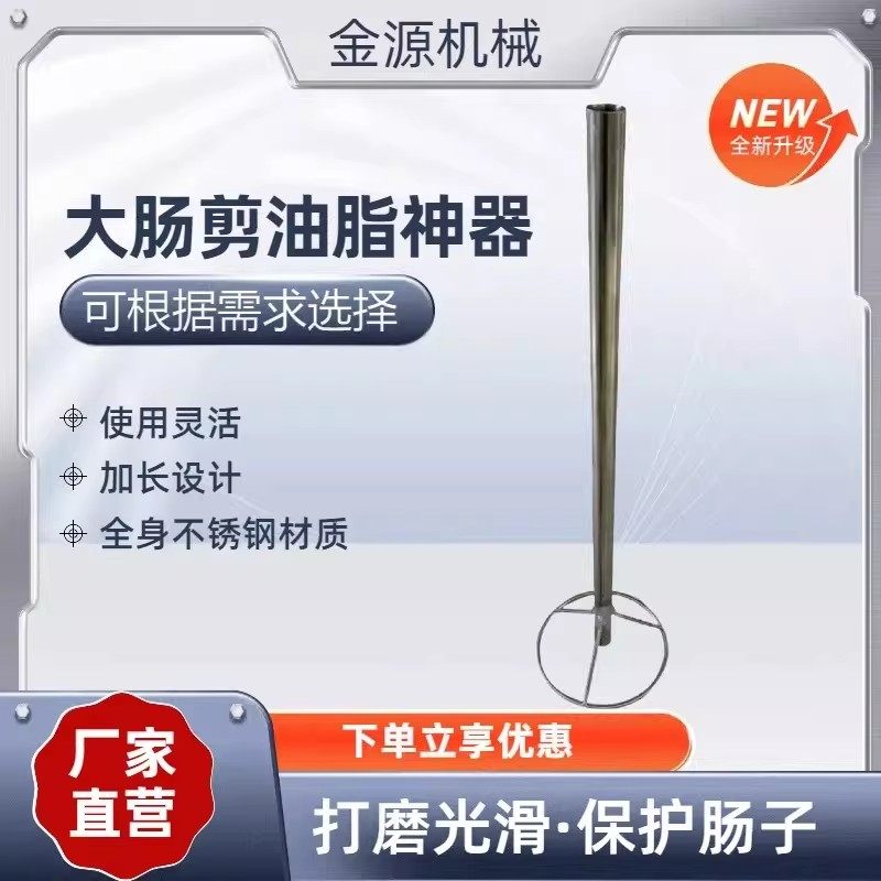 新款猪大肠去油剪油器屠宰厂饭店洗肥肠不锈钢加厚去油脂专用工具,淘宝优惠券,粉丝福利购,淘宝优惠卷