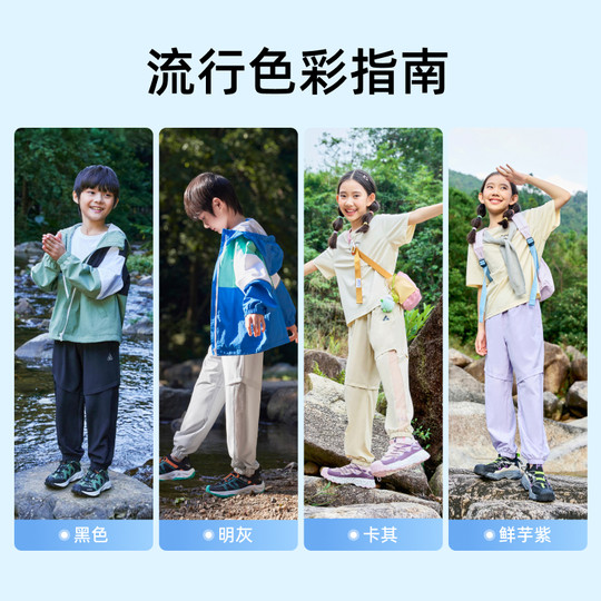 Pathfinder children's elastic quick-drying pants