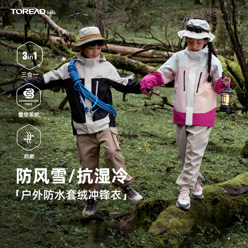 探路者冲锋衣儿童加绒厚秋冬户外三合一男女外套防风防水保暖外套
