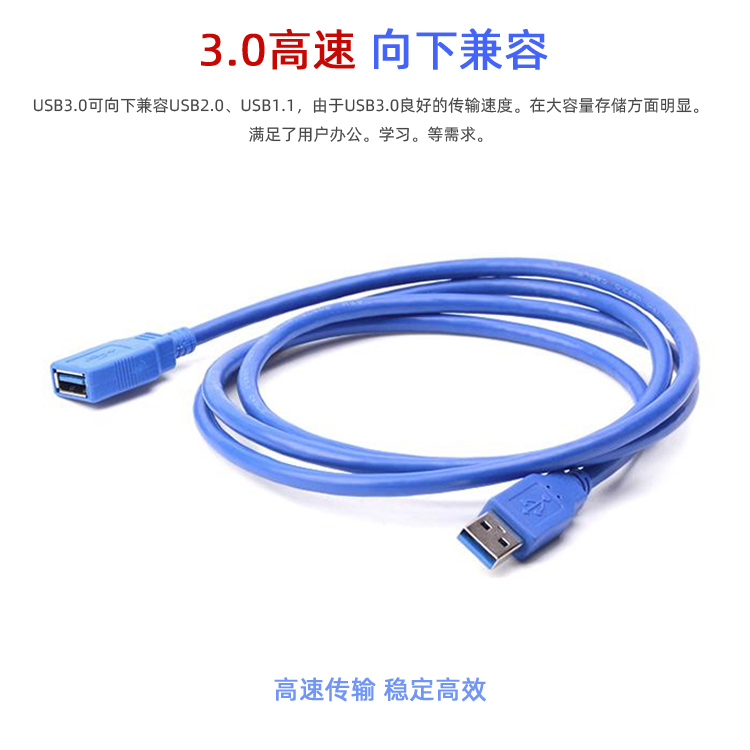 USB3.0延长线公对母U盘鼠标网卡数据硬盘加长电视机连接线快充电 - 图0