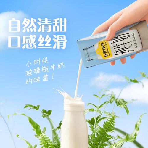 认养一头牛全脂纯牛奶250mL*12盒*2箱官方旗舰店早餐囤货礼盒送礼 - 图1