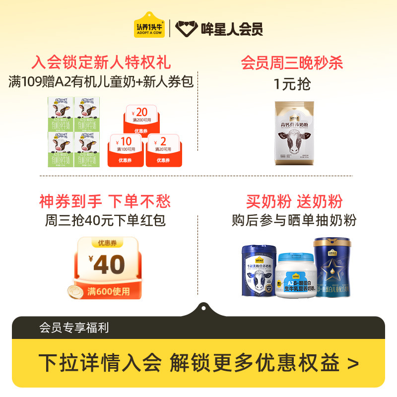 认养一头牛牛初乳中老年奶粉成人儿童免疫球蛋白全家送礼800g/罐