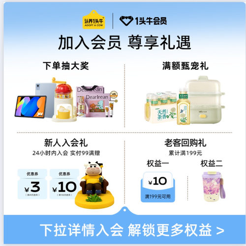 认养一头牛纯牛奶酸奶可选奶卡共24整箱送礼旗舰店 - 图0