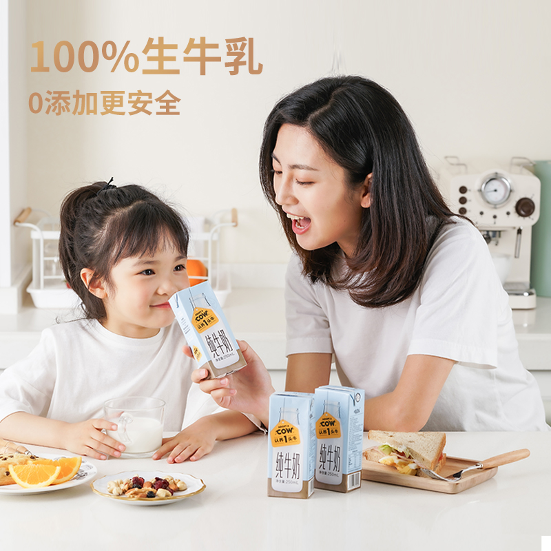 认养一头牛旗舰店【日期新鲜】认养一头牛纯牛奶250ml*12盒*6整箱0