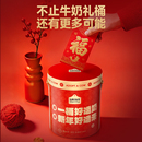 【代言人同款】认养一头牛梦幻盖抱抱桶