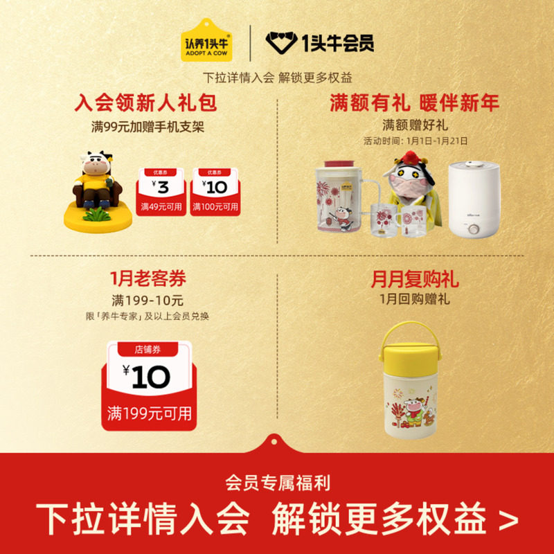 认养一头牛哞星人A2β酪蛋白有机纯牛奶儿童牛奶125ml新年礼盒