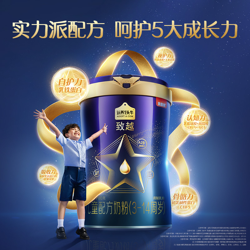 认养一头牛旗舰店认养一头牛A2儿童成长配方奶粉0添加蔗糖4段牛奶粉3岁正品0