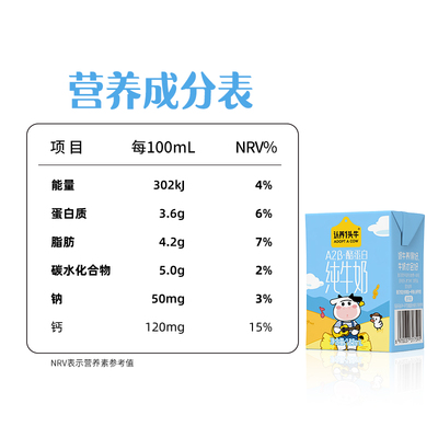 【专享渠道】认养一头牛纯奶口味酸奶低脂奶儿童奶3箱装新鲜效期