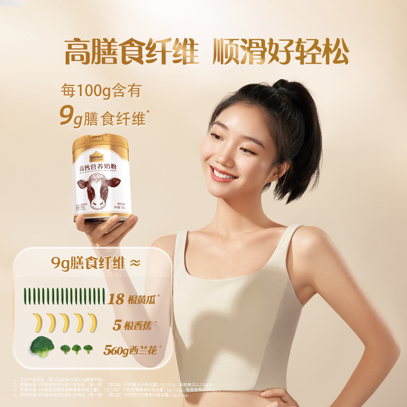 认养一头牛高钙高膳食纤维高蛋白成人奶粉全家营养奶粉300g*2袋