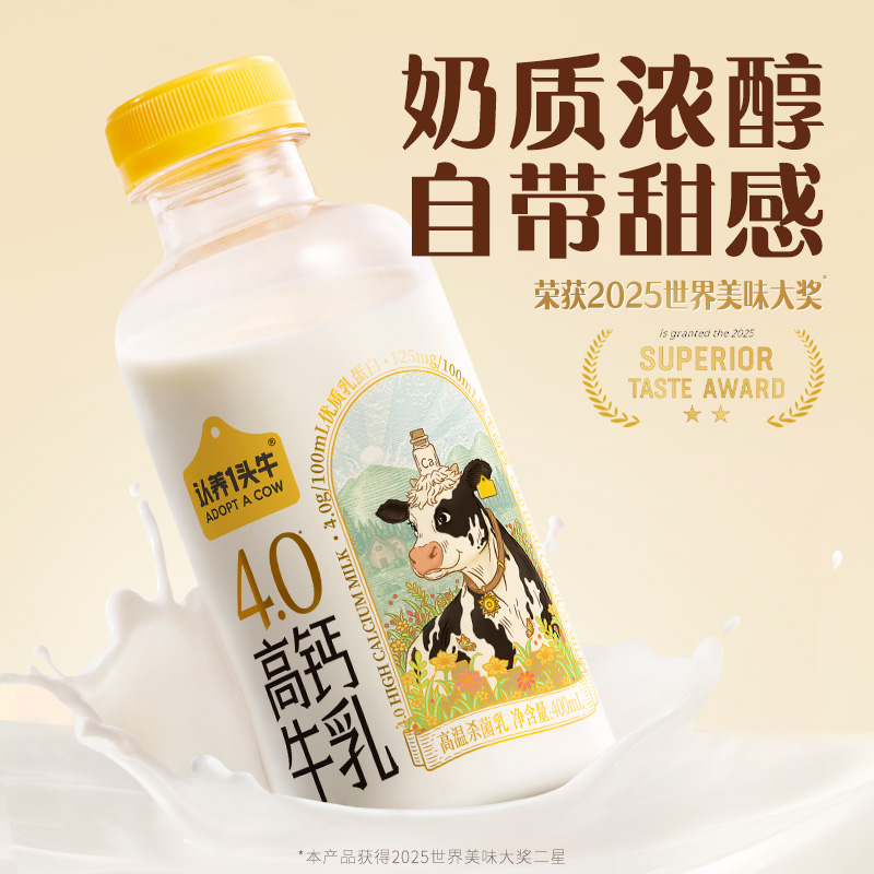 【热销组合装】认养一头牛冷藏牛奶200娟姗*5+400荷斯坦*4