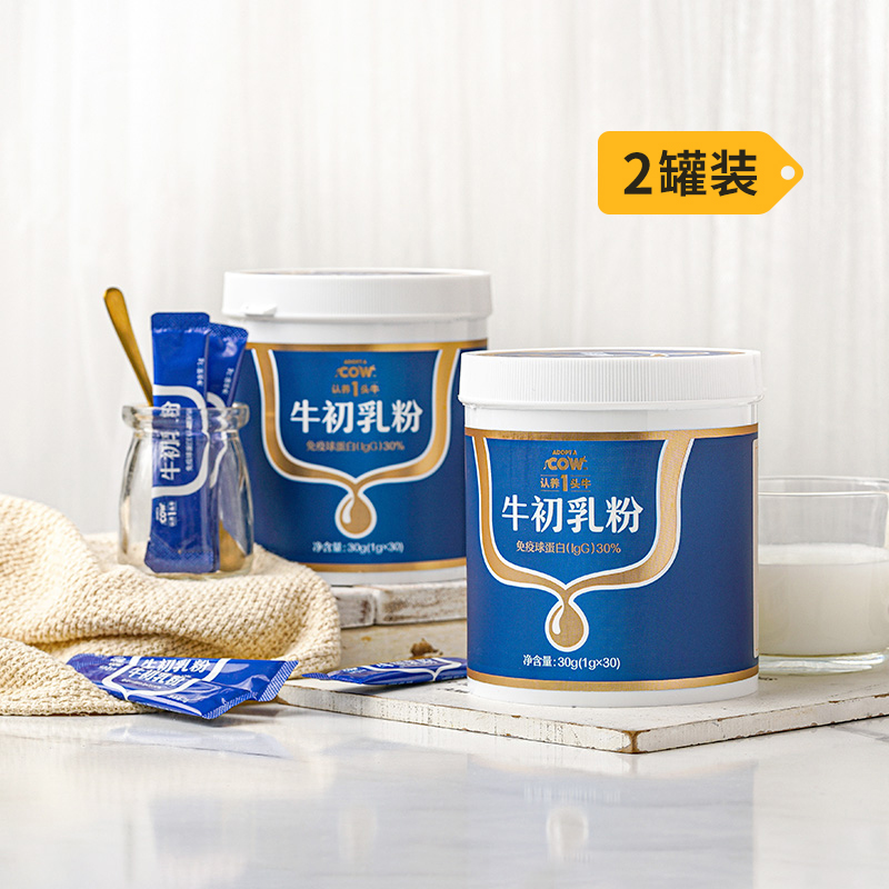 认养一头牛旗舰店认养一头牛牛初乳粉牛奶粉含免疫因子1箱(30g*2罐装)礼盒0