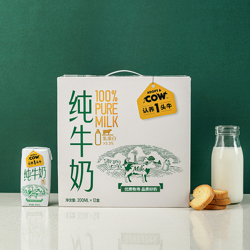 认养一头牛旗舰店认养一头牛全脂纯牛奶200ml*12*2箱儿童营养早餐鲜饮品整箱批特价1