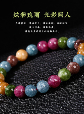 晶东珠宝 高品质碧玺色玉髓手链浓郁糖果色时尚女生圆珠手饰批发