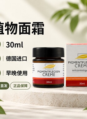 allcura德国植物面霜30ml