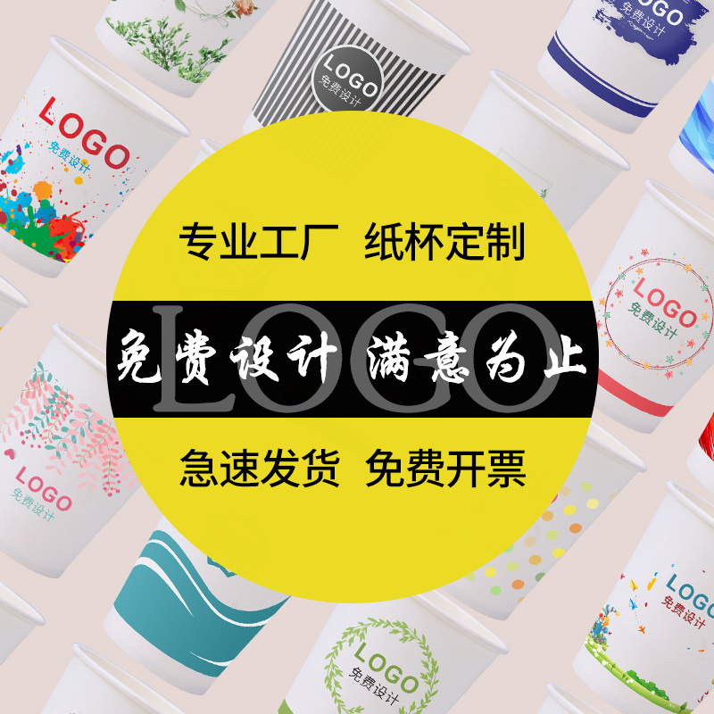 一次性杯子纸杯1000只装家用茶水杯整箱批加厚结婚商用定制印logo-图2