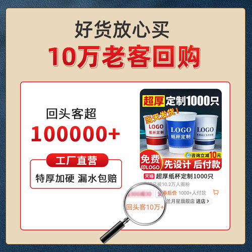 广告纸杯定制印LOGO一次性杯子商用定做加厚水杯1000只整箱批家用 - 图0