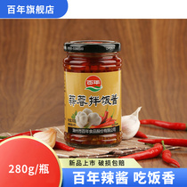 Centuries-old garlic paste mixed with rice sauce Anhui Tproduction Prefabricated Vegetable Binge Rice Dip Rice Dip Seasoned Hot Pepper Sauce Flavor Chopped Chili Sauce