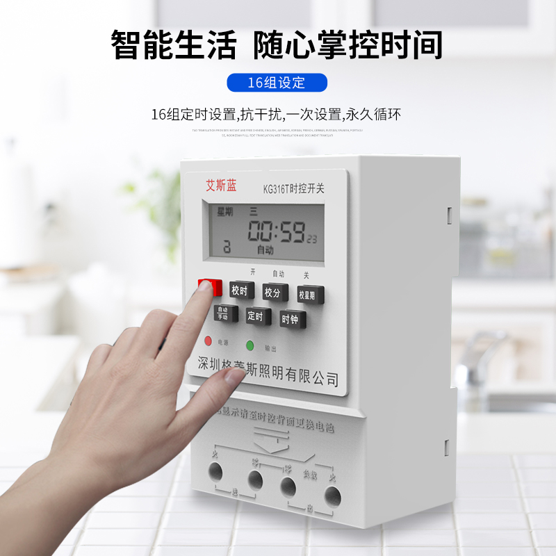 KG316T微电脑时控开关全自动定时器开关路灯定时电源控制器220V - 图0