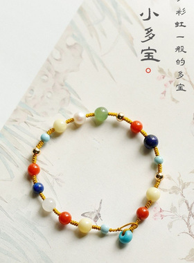 多宝手串南红蜜蜡和田玉碧绿松石青金石珍珠配饰手链